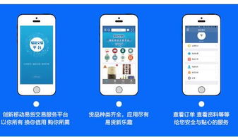 易货交易平台加盟哪个好，易货公司怎么找客户