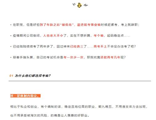 山东事业编年龄限制在多少岁，事业编的年龄限制是多少