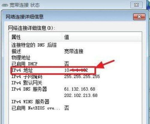 ip查询地址，ip查询指令
