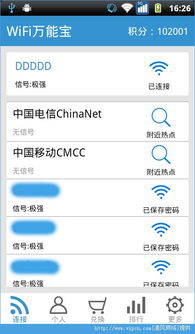 wifi万能锁免费下载不用密码，wifi万能锁安装