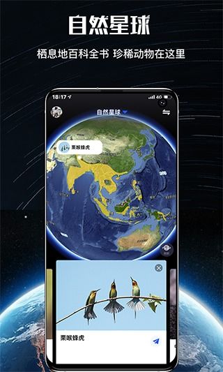 直播地球生活，直播地球app