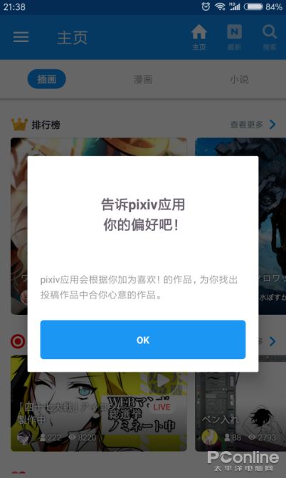 ios怎么上p站2021，ios怎么上p站网页版