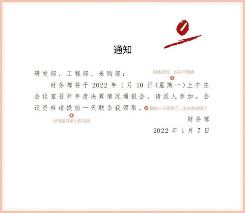 简单通知范文20字，简单通知范文20字小学