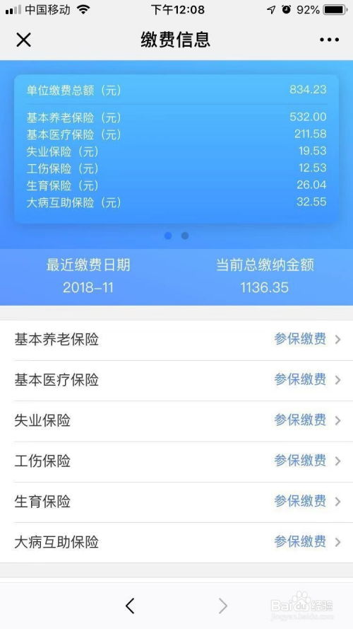 怎么查询自己的社保卡号，怎么查询自己的社保交了多久