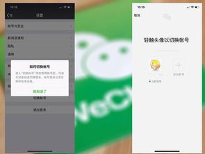 一个手机2张卡怎么用2个微信，双卡手机微信如何双开使用