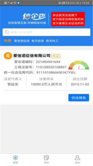 查查企在线，企业查查查官网
