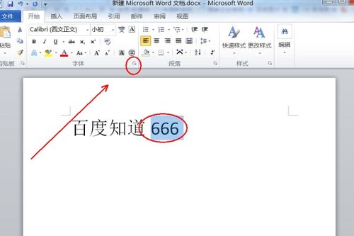 手机上角标怎么打，论文上角标怎么打