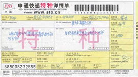 运单号查单询，运单号查单圆通快递