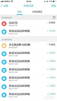 QQ交易网，qq交易网站