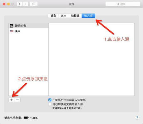 电脑怎样添加五笔输入法，台式电脑如何添加输入法