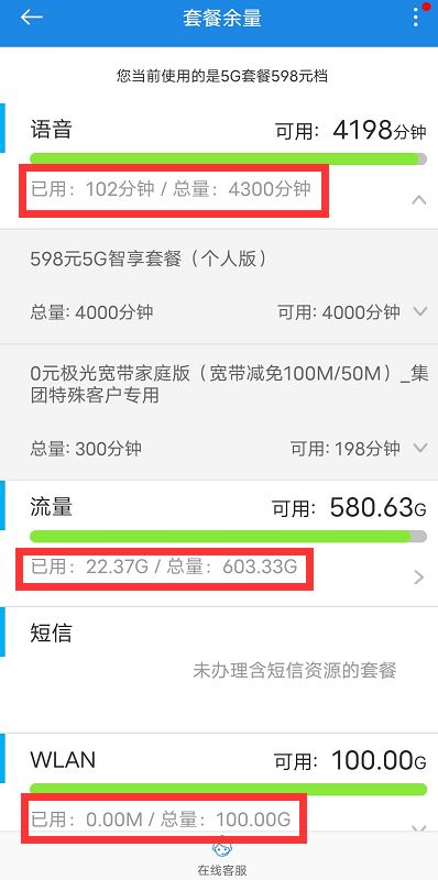 详单查询只能查询6个月的吗，详单查询是什么意思