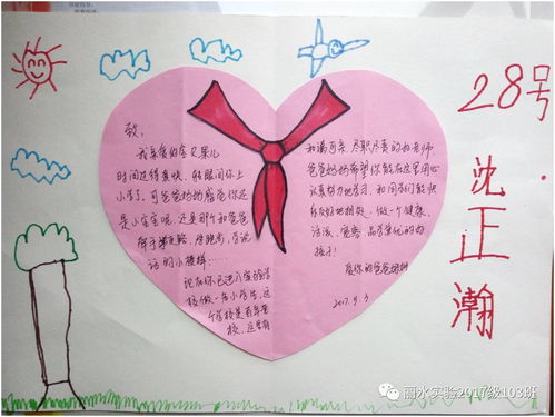 小学一年级心愿卡，幼儿园心愿卡