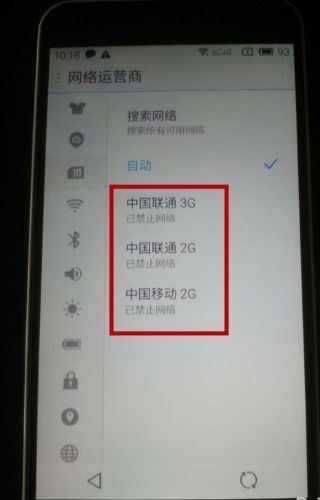 华为手机打电话无法访问移动网络怎么回事，华为打电话无法访问移动网络怎么回事