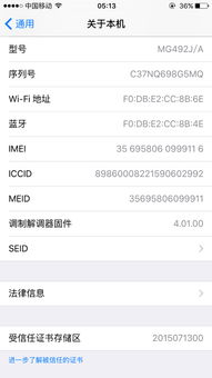 车辆iccid是什么意思，iccid码怎么查