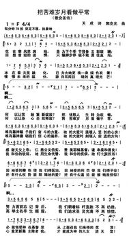 岁月歌词完整版，岁月歌词含义