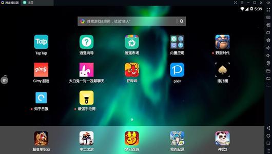 苹果笔记本怎么安装手机模拟器软件，手机模拟器手机版