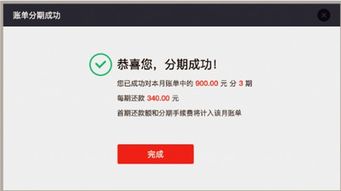京东白条分期还款利息怎么算，京东白条开了有什么后果