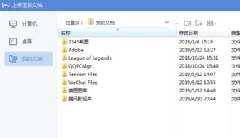 wps网盘在哪里，wps网盘是什么意思