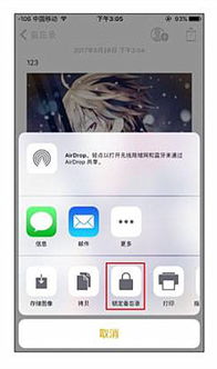 oppo手机相册怎么设置密码，苹果手机相册怎么设置密码锁