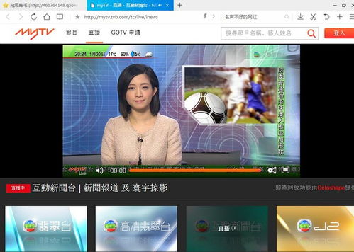 香港翡翠电视台直播，香港电视直播