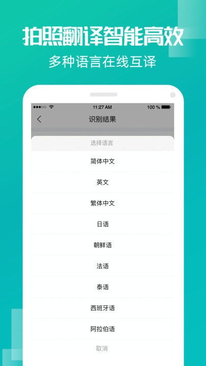 图片识别文字app，免费扫描识别文字app