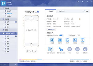 pp助手苹果版下载官网，pp助手苹果版是不是下架了