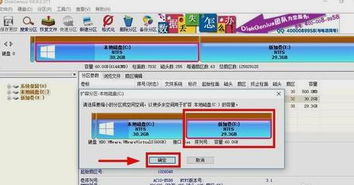如何增加c盘空间，电脑如何增加c盘空间