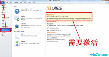 office2010激活密钥无效，office2010激活密钥永久