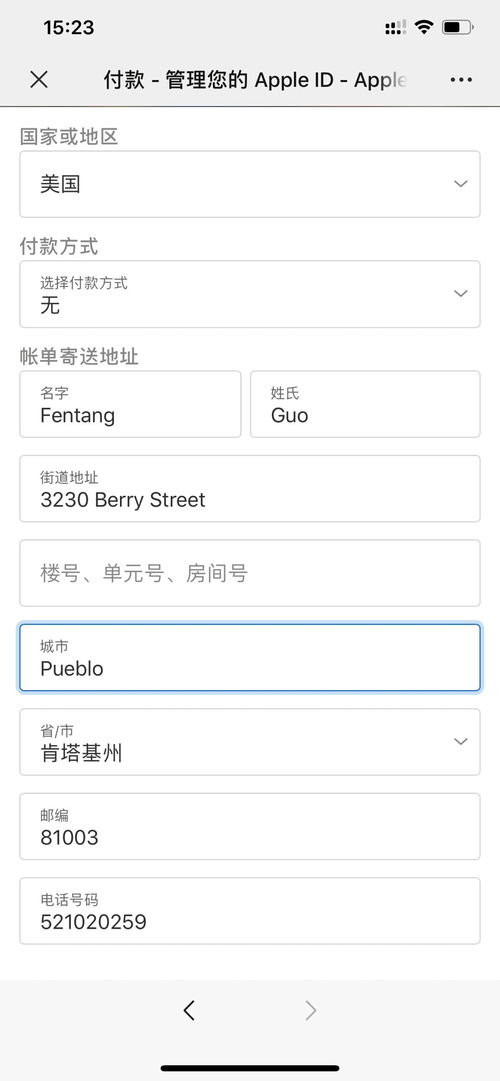 怎么申请苹果id账号注册，安卓手机怎么申请苹果id账号注册
