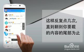 oppo手机怎么截长图全屏，手机怎样截长屏