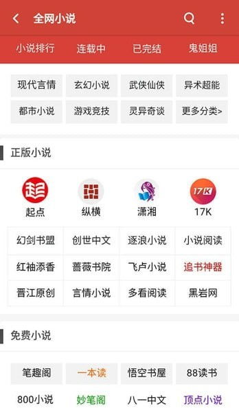 聚神铺浏览器，聚神铺导航软件下载