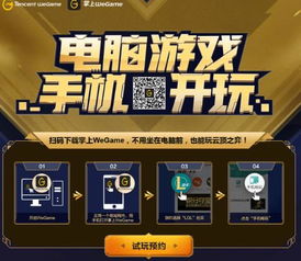手机怎么玩云顶之弈电脑版，云电脑