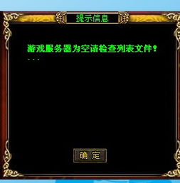 传奇登陆器打不开区界面，传奇登陆器打不开游戏