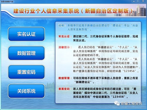 新疆建设云个人平台登录，新疆建设云个人登录入口