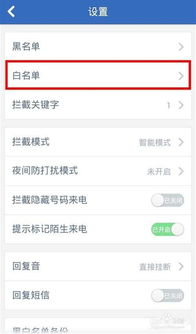 爆通讯录有什么方法可以阻止，爆通讯录的网贷可以不还吗