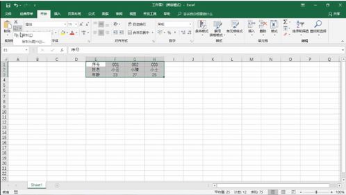 怎么在excel行列转换，如何把excel行列对调