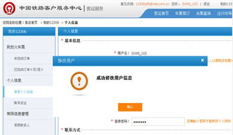 12306用户名格式怎样才正确?，12306用户名忘记了怎么办