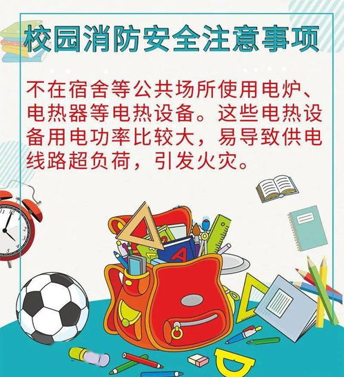 如何防火的安全知识，如何防火灾重要几条