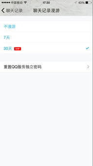 手机qq怎么看退群记录在哪里，手机qq如何看退群记录
