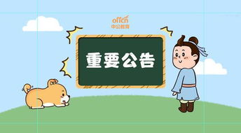 四项人员参加公考太难了，四项人员是指什么时候