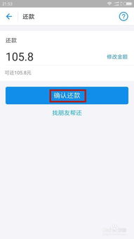 还呗怎么提前还款，支付宝怎么提前还花呗的钱