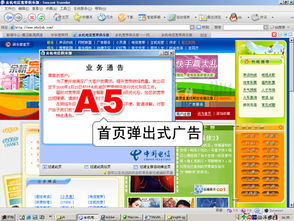 弹出式广告图片，弹出式广告设计