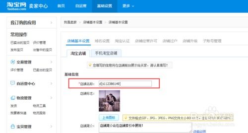 淘宝店铺名字怎么取能够吸引人，淘宝店铺怎么起名
