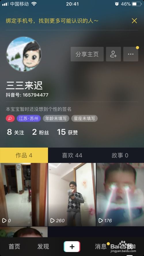 抖音初学入门教程，如何制作自己的短视频