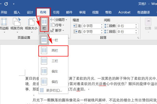 边距怎么设置在哪里Word，word页边距怎么调整