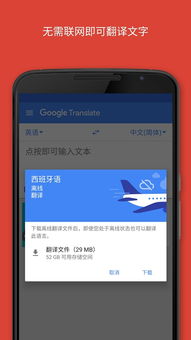 谷歌翻译器下载手机版，谷歌翻译器在线翻译器