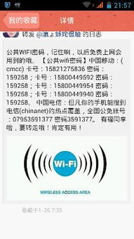 网络万能密码是多少，网络万能密码解锁器