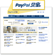 国内如何使用paypal收款，国内如何使用paypal提现