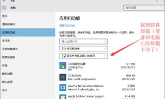 电脑怎么卸载mcafee，win10怎么卸载mcafee