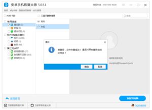 手机通讯录恢复联系人，手机通讯录恢复软件